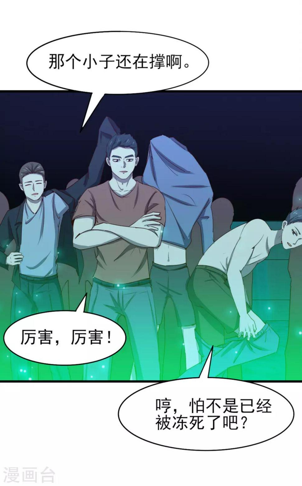 我和26岁美女房客韩漫全集-第191话 下潜无删减无遮挡章节图片 