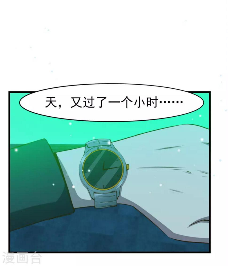 我和26岁美女房客韩漫全集-第191话 下潜无删减无遮挡章节图片 