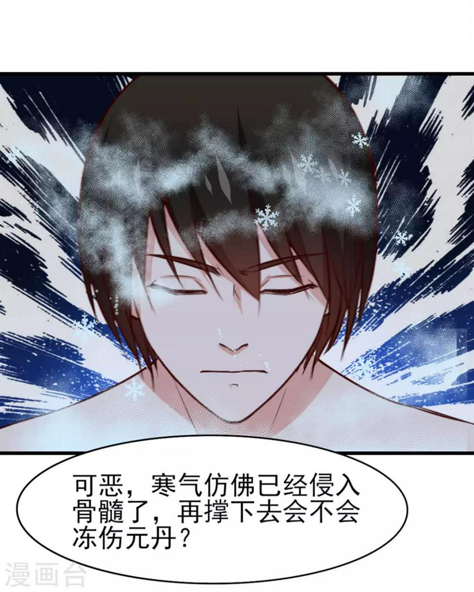 我和26岁美女房客韩漫全集-第191话 下潜无删减无遮挡章节图片 