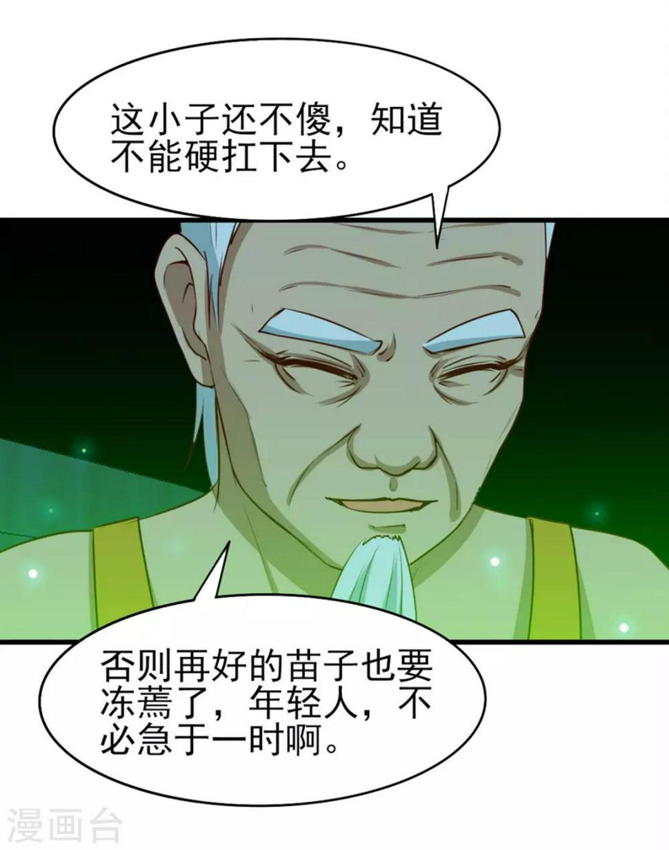 我和26岁美女房客韩漫全集-第191话 下潜无删减无遮挡章节图片 