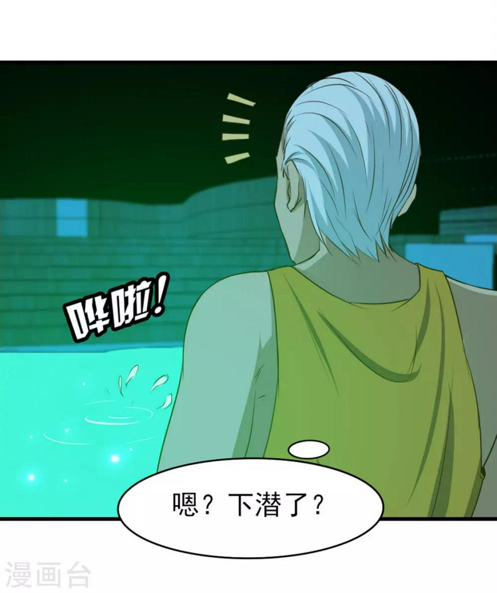 我和26岁美女房客韩漫全集-第191话 下潜无删减无遮挡章节图片 