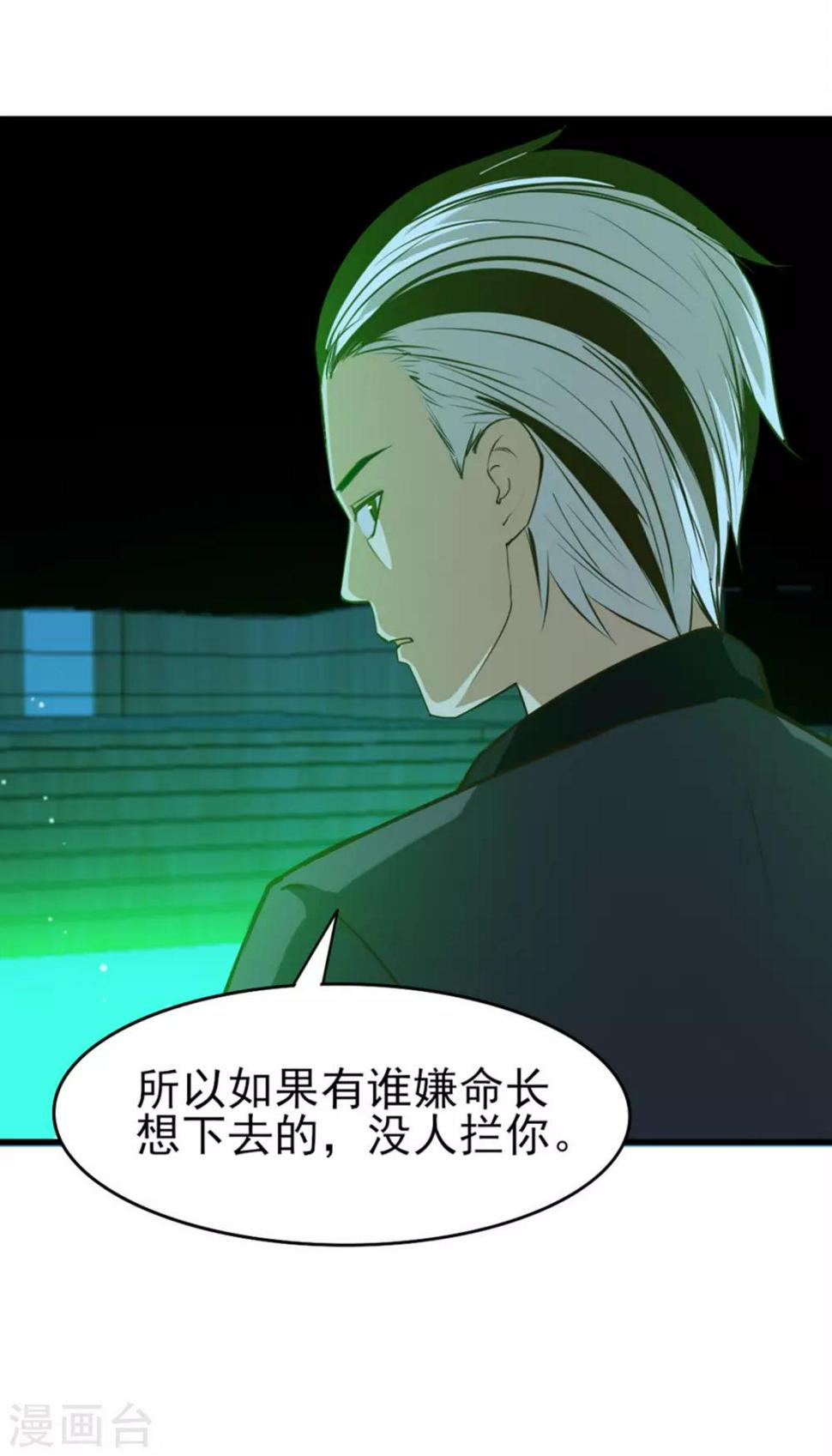我和26岁美女房客韩漫全集-第192话 更进一步无删减无遮挡章节图片 