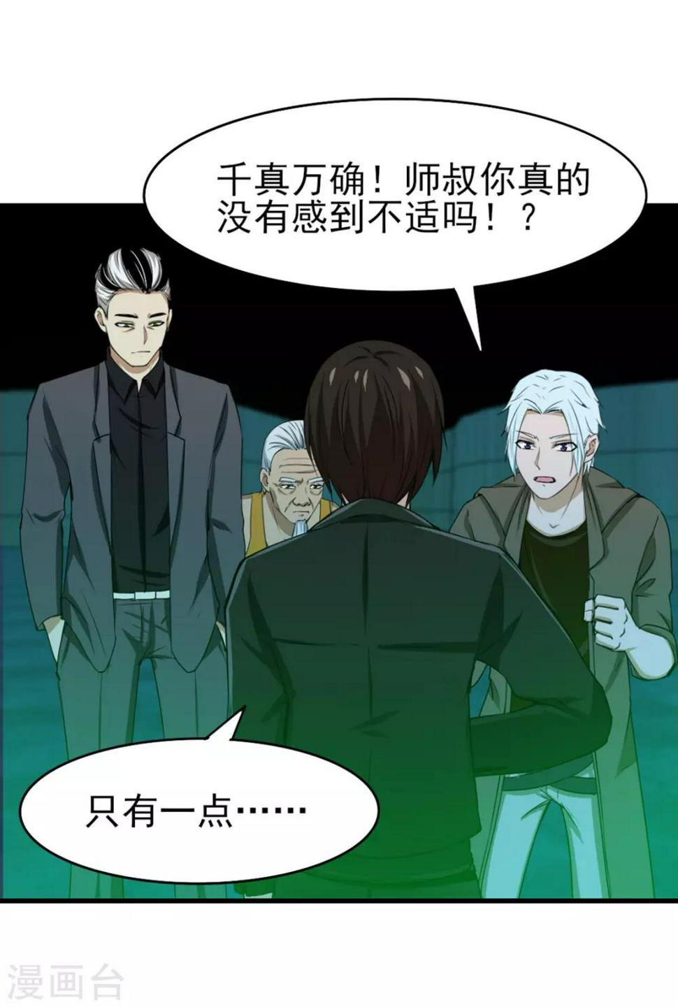 我和26岁美女房客韩漫全集-第192话 更进一步无删减无遮挡章节图片 