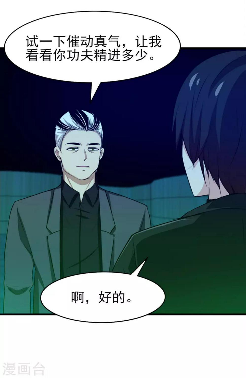 我和26岁美女房客韩漫全集-第192话 更进一步无删减无遮挡章节图片 