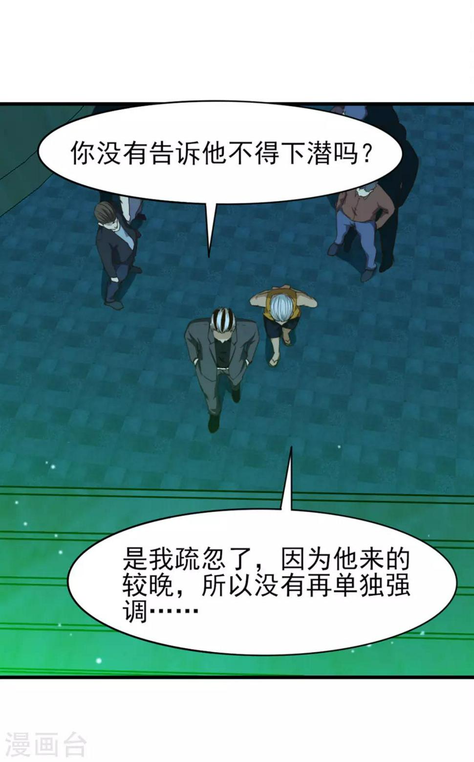 我和26岁美女房客韩漫全集-第192话 更进一步无删减无遮挡章节图片 