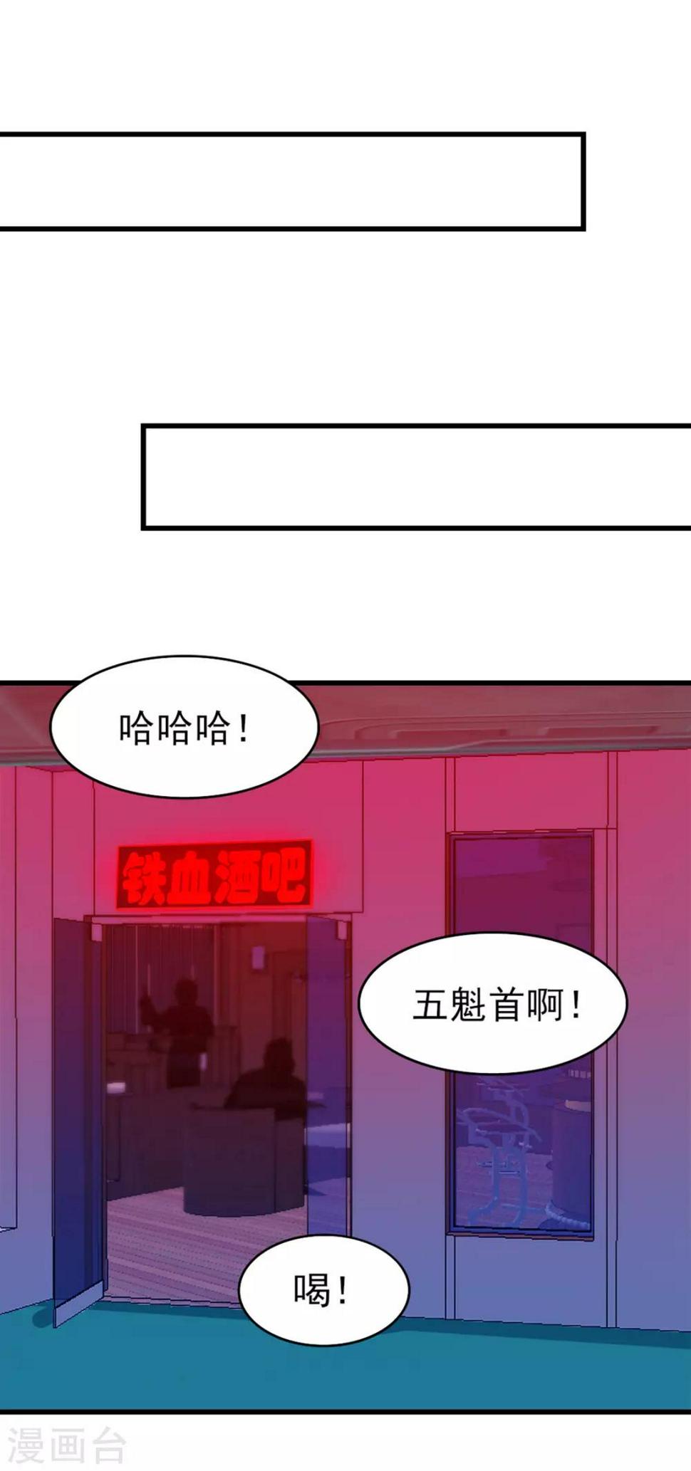 我和26岁美女房客韩漫全集-第193话 拒绝入队无删减无遮挡章节图片 