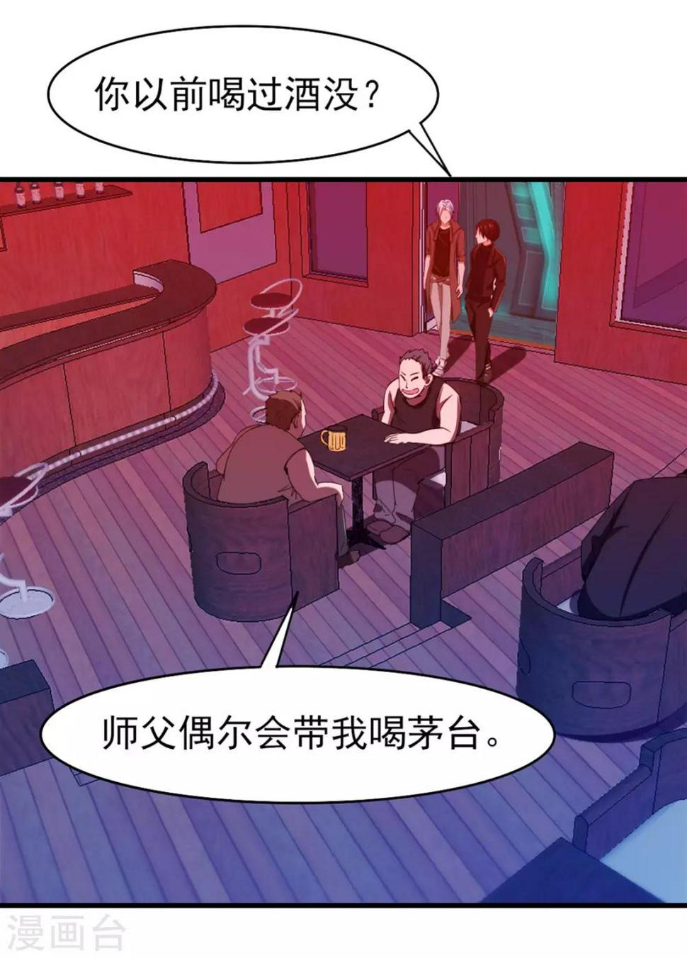 我和26岁美女房客韩漫全集-第193话 拒绝入队无删减无遮挡章节图片 