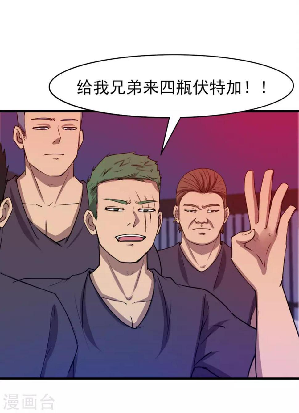 我和26岁美女房客韩漫全集-第193话 拒绝入队无删减无遮挡章节图片 