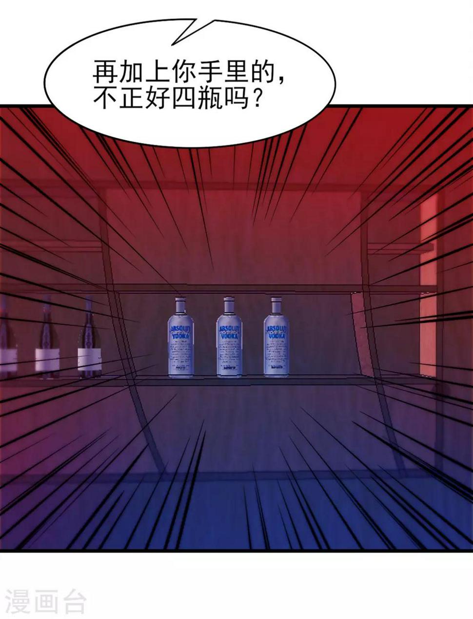 我和26岁美女房客韩漫全集-第193话 拒绝入队无删减无遮挡章节图片 
