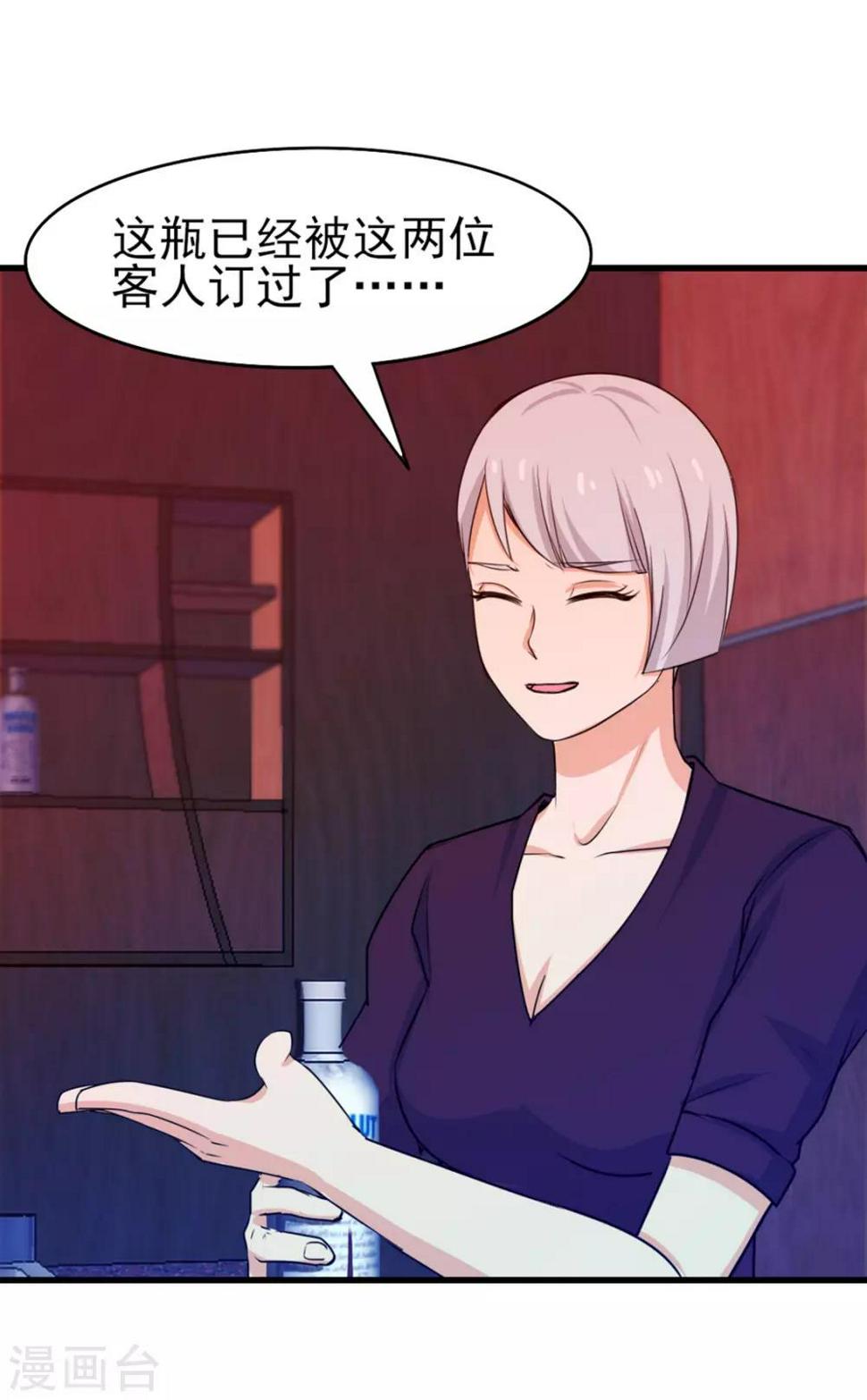 我和26岁美女房客韩漫全集-第193话 拒绝入队无删减无遮挡章节图片 