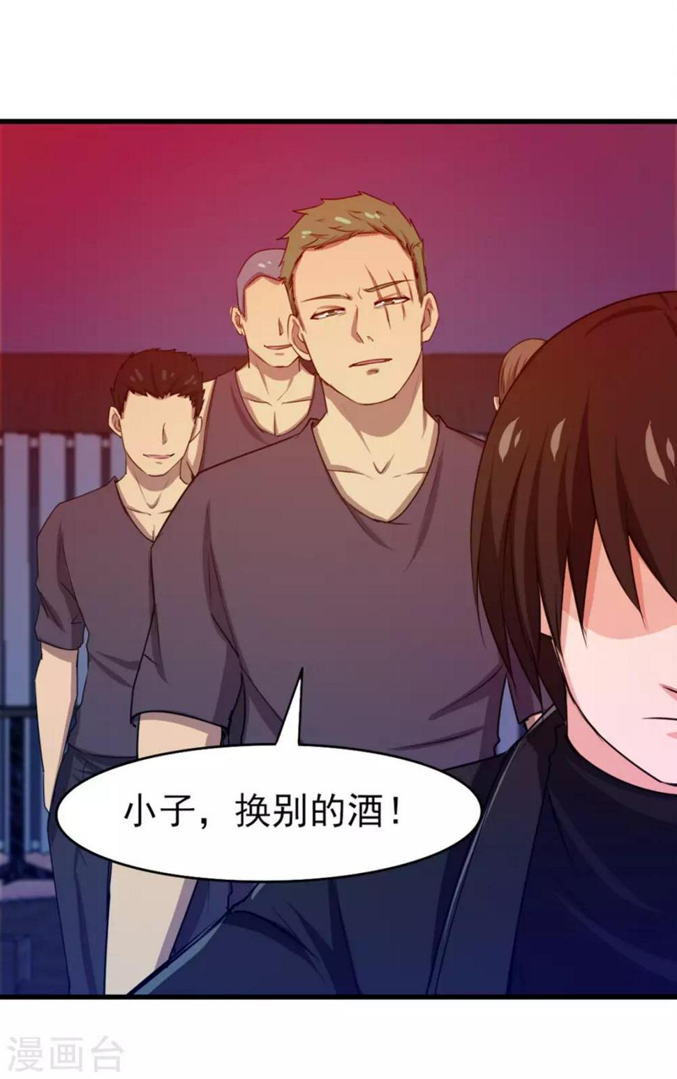 我和26岁美女房客韩漫全集-第193话 拒绝入队无删减无遮挡章节图片 