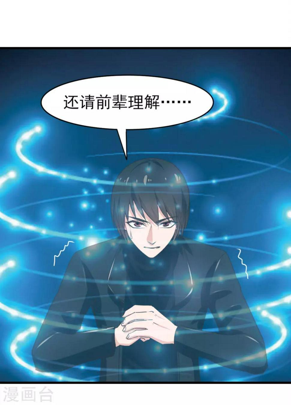 我和26岁美女房客韩漫全集-第193话 拒绝入队无删减无遮挡章节图片 