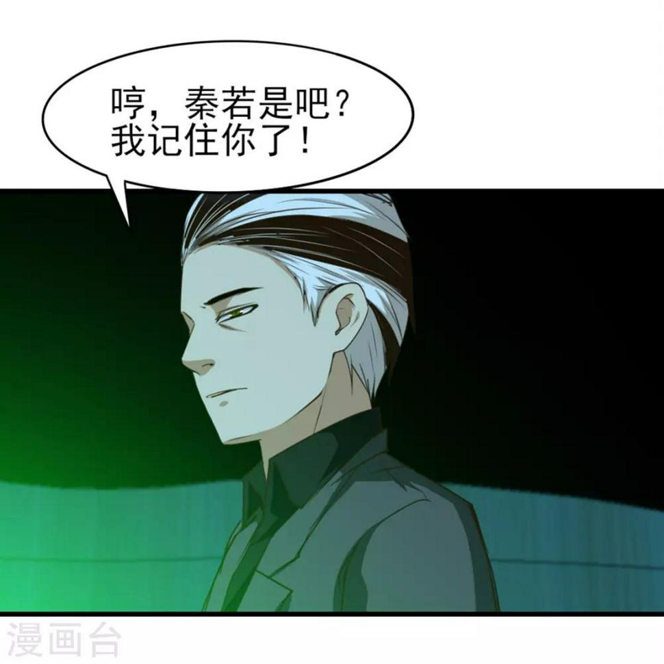 我和26岁美女房客韩漫全集-第193话 拒绝入队无删减无遮挡章节图片 