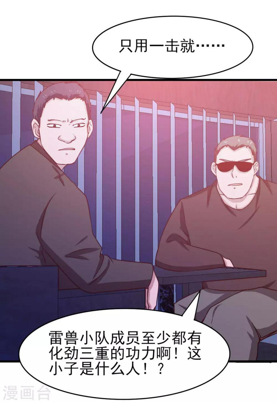 我和26岁美女房客韩漫全集-第194话 宣战无删减无遮挡章节图片 