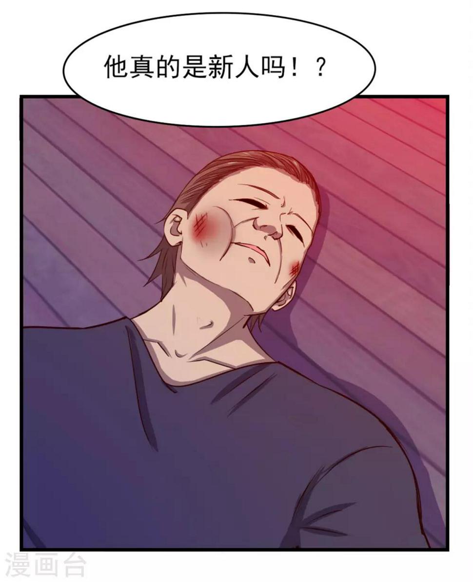 我和26岁美女房客韩漫全集-第194话 宣战无删减无遮挡章节图片 