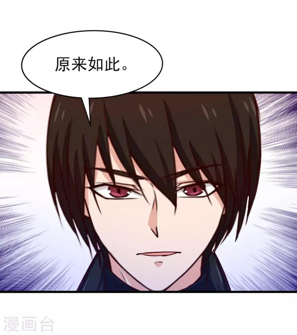我和26岁美女房客韩漫全集-第194话 宣战无删减无遮挡章节图片 