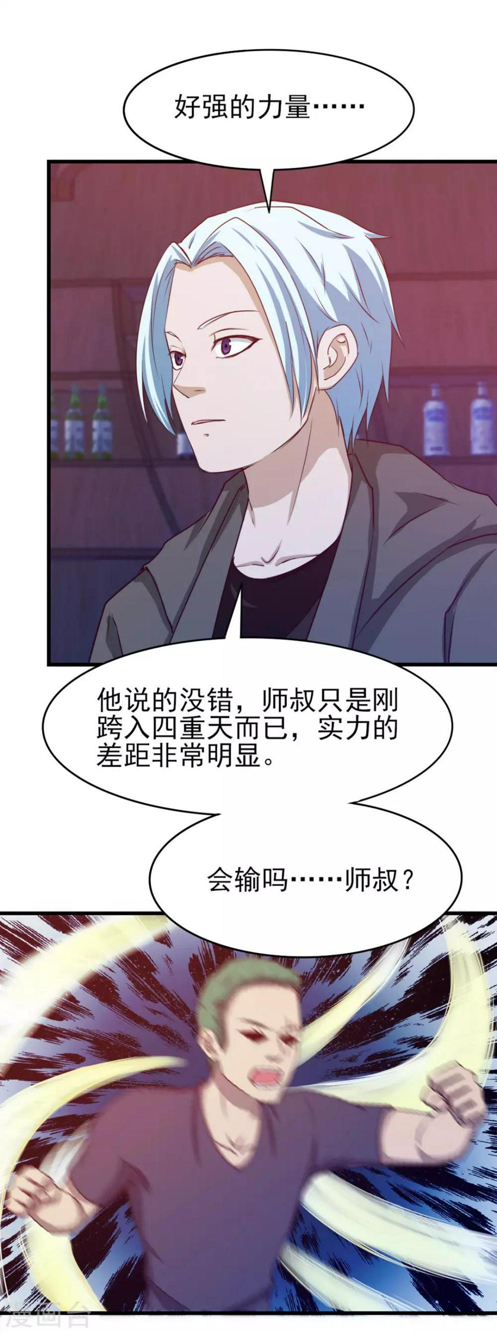 我和26岁美女房客韩漫全集-第195话 打你跟玩儿似的无删减无遮挡章节图片 