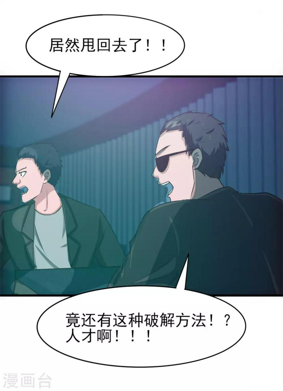 我和26岁美女房客韩漫全集-第196话 雷蛇拳无删减无遮挡章节图片 