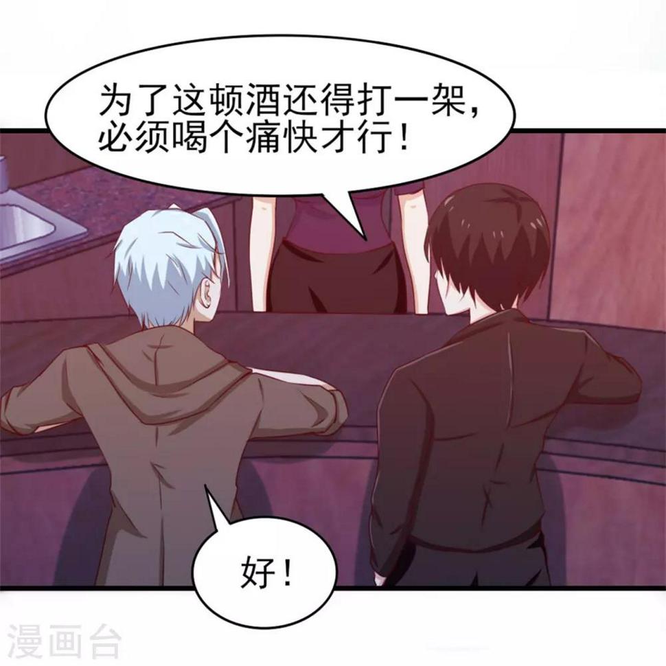 我和26岁美女房客韩漫全集-第196话 雷蛇拳无删减无遮挡章节图片 