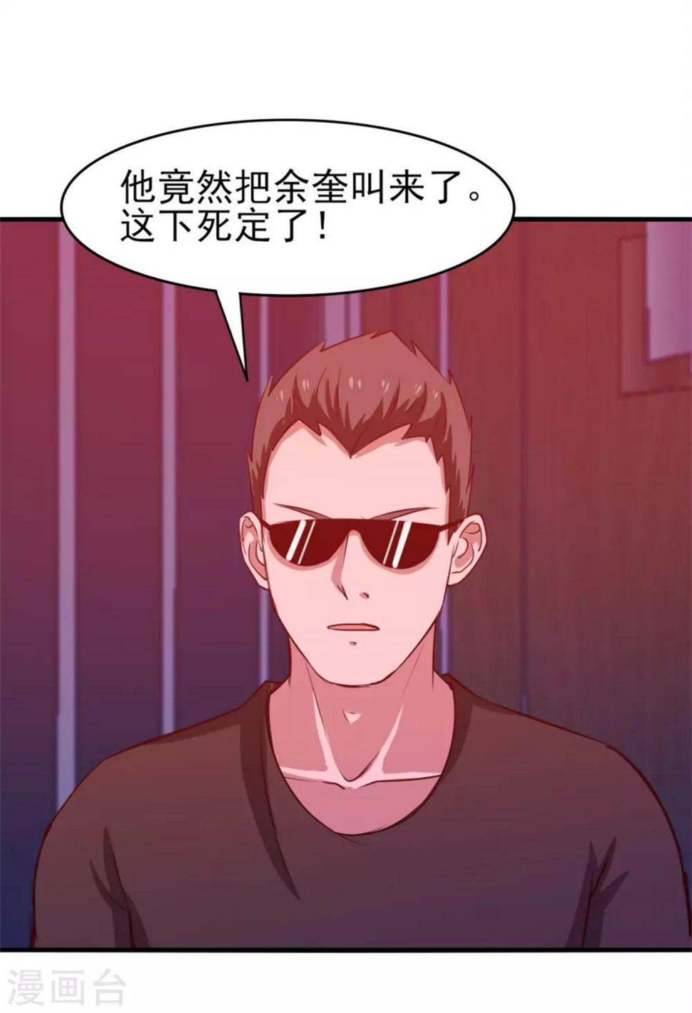 我和26岁美女房客韩漫全集-第197话 招人待见的狗无删减无遮挡章节图片 