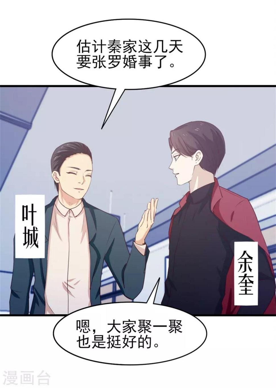 我和26岁美女房客韩漫全集-第197话 招人待见的狗无删减无遮挡章节图片 