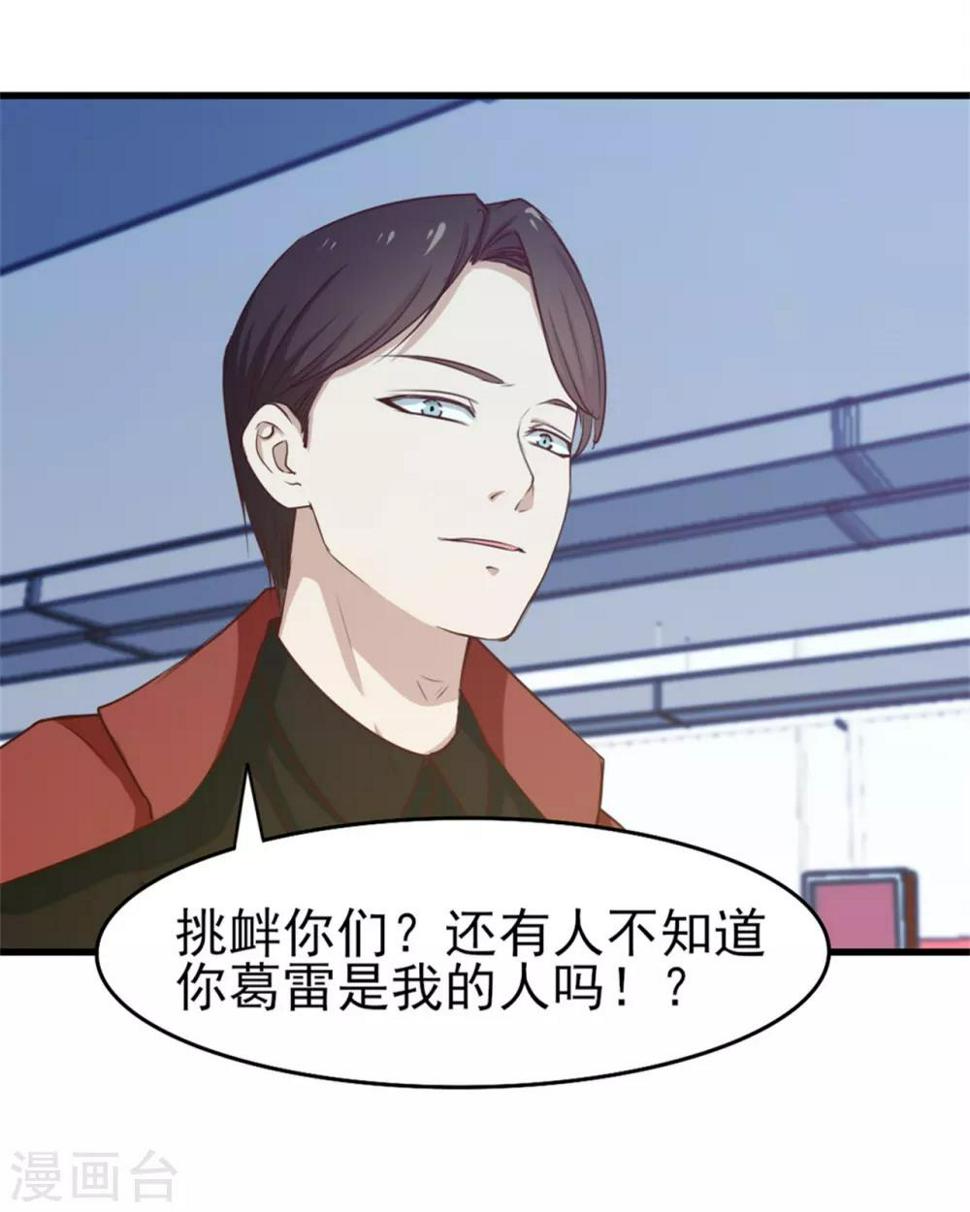 我和26岁美女房客韩漫全集-第197话 招人待见的狗无删减无遮挡章节图片 
