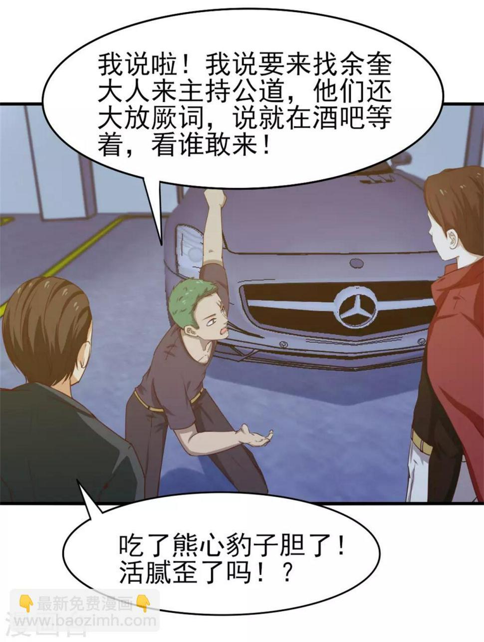 我和26岁美女房客韩漫全集-第197话 招人待见的狗无删减无遮挡章节图片 