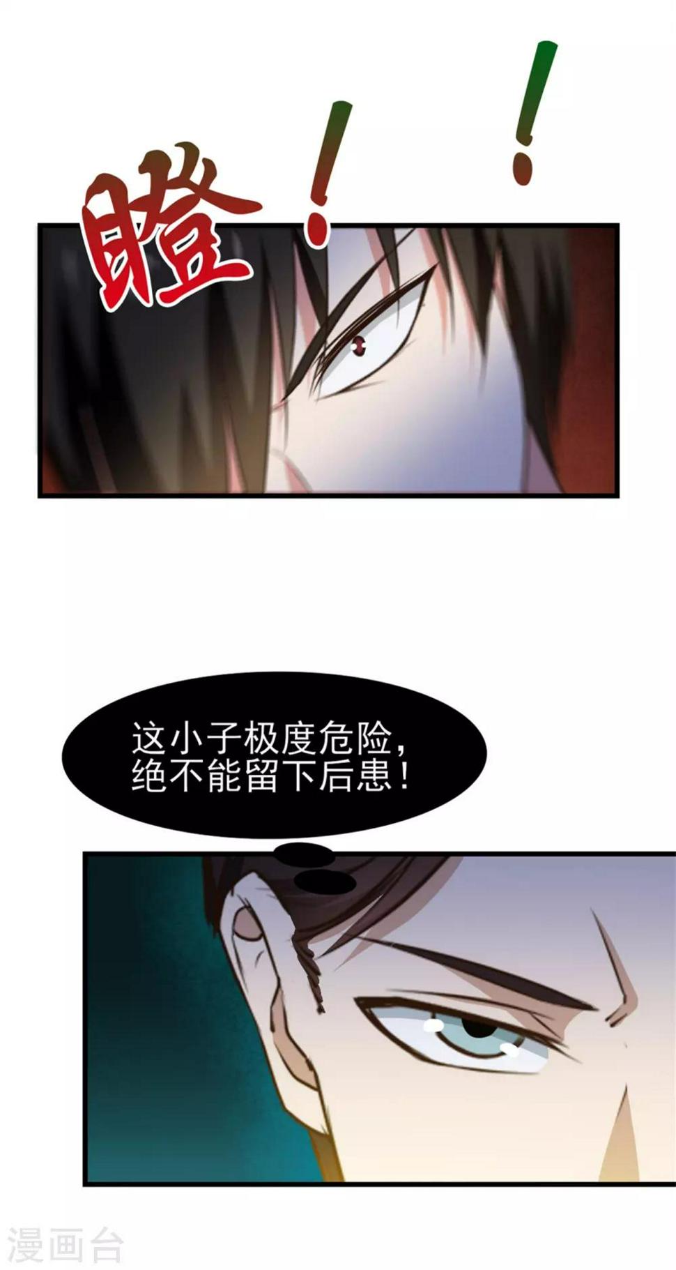 我和26岁美女房客韩漫全集-第198话 老夫陪你耍耍无删减无遮挡章节图片 