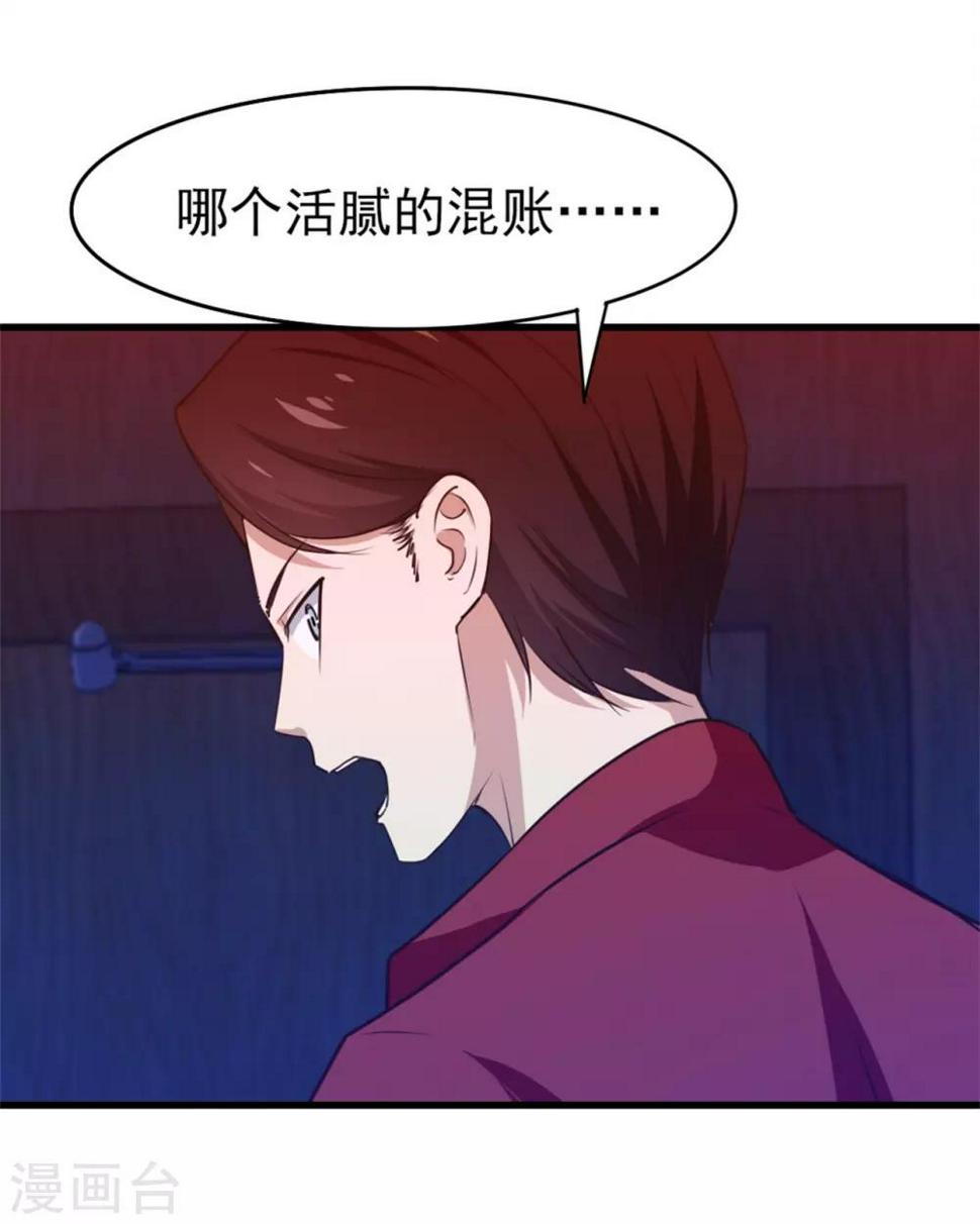 我和26岁美女房客韩漫全集-第198话 老夫陪你耍耍无删减无遮挡章节图片 