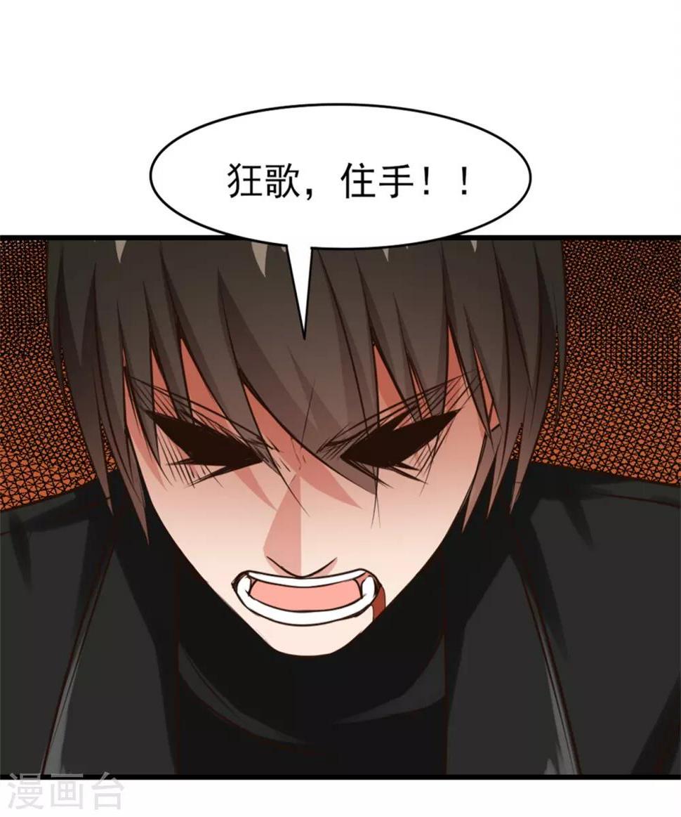我和26岁美女房客韩漫全集-第198话 老夫陪你耍耍无删减无遮挡章节图片 
