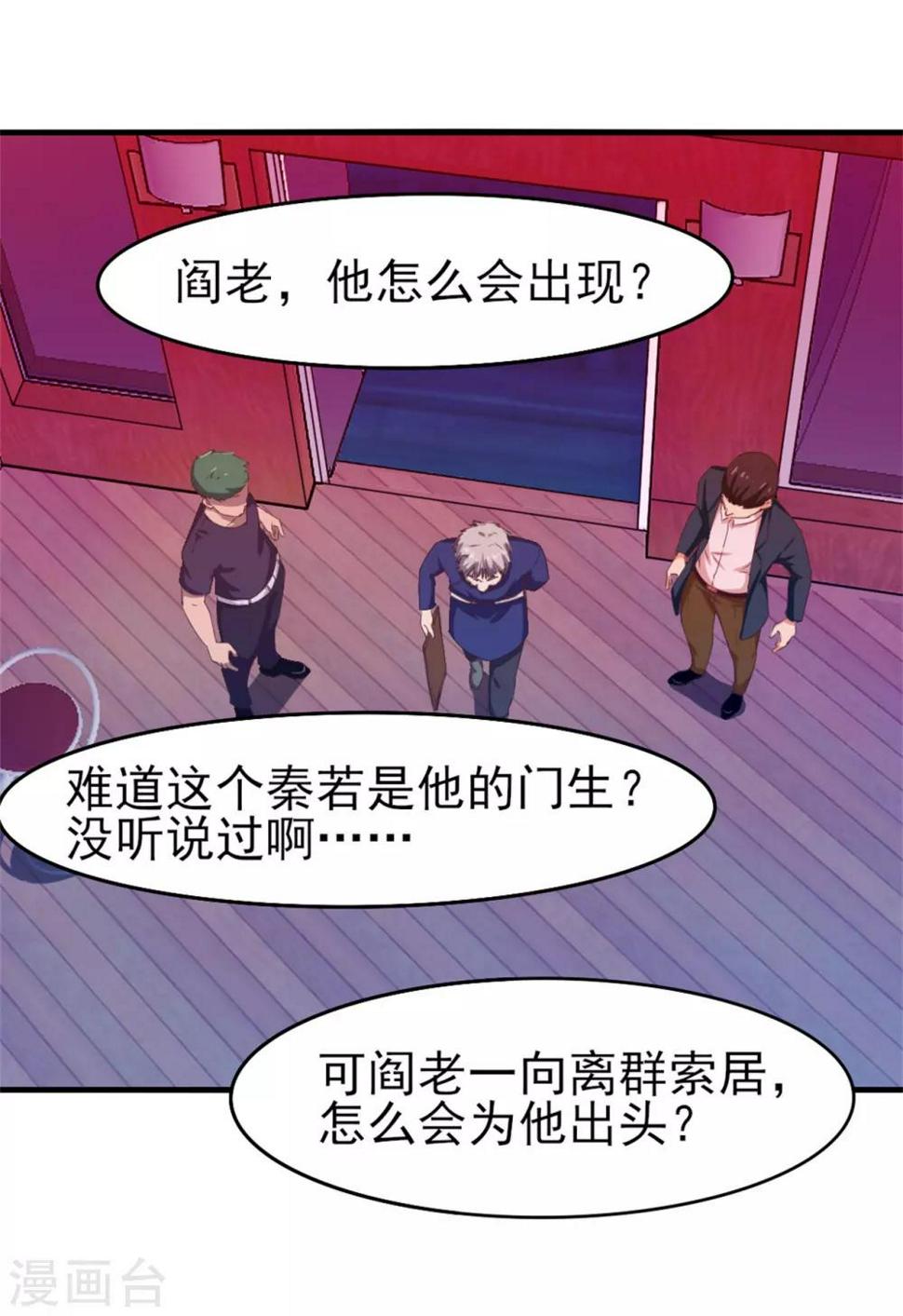 我和26岁美女房客韩漫全集-第199话 积分任务无删减无遮挡章节图片 