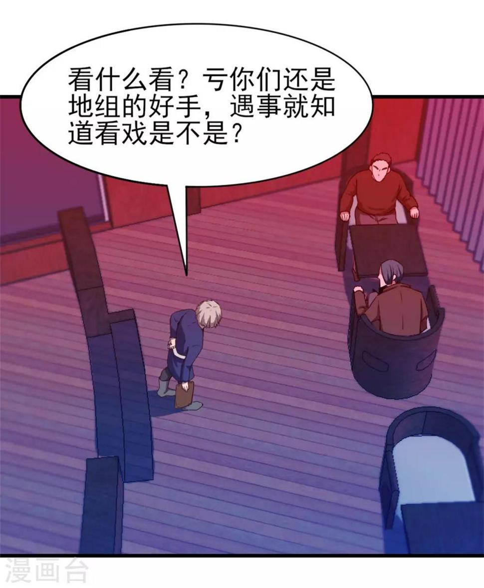 我和26岁美女房客韩漫全集-第199话 积分任务无删减无遮挡章节图片 