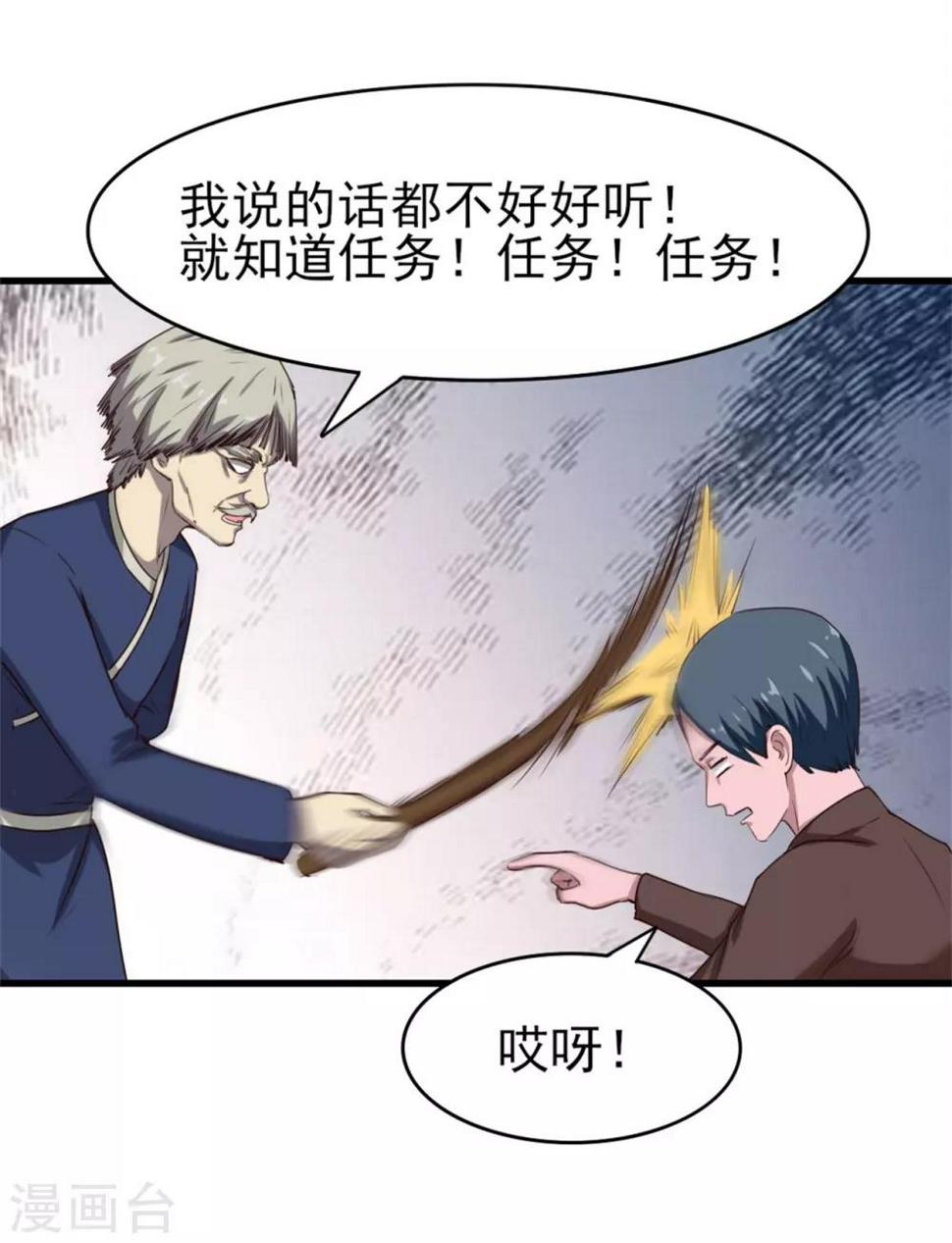 我和26岁美女房客韩漫全集-第199话 积分任务无删减无遮挡章节图片 