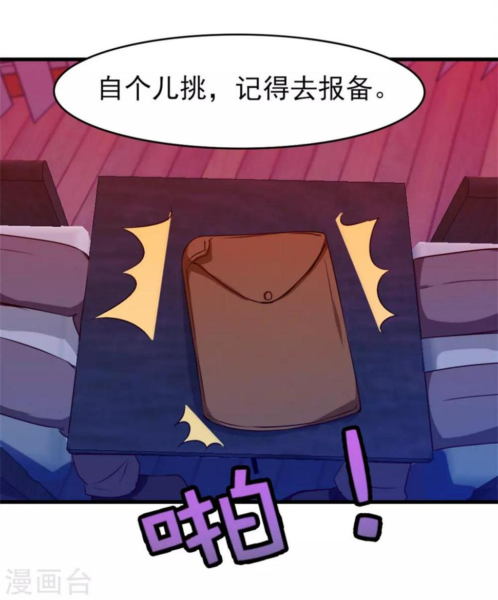 我和26岁美女房客韩漫全集-第199话 积分任务无删减无遮挡章节图片 