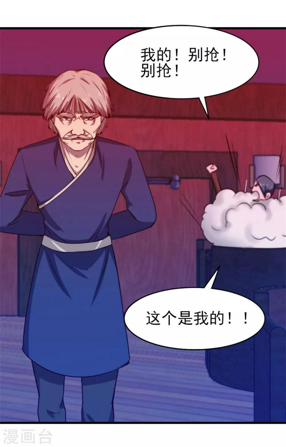 我和26岁美女房客韩漫全集-第199话 积分任务无删减无遮挡章节图片 