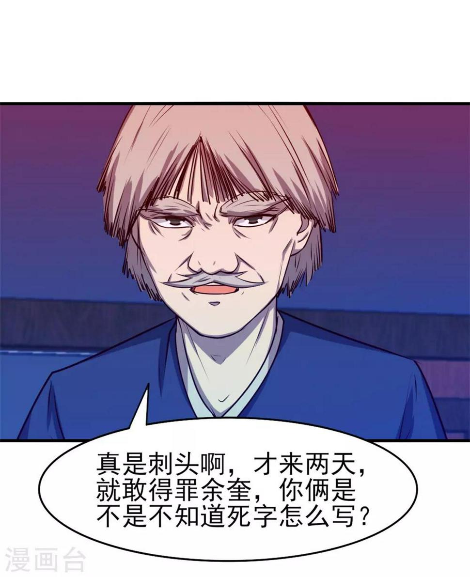 我和26岁美女房客韩漫全集-第199话 积分任务无删减无遮挡章节图片 