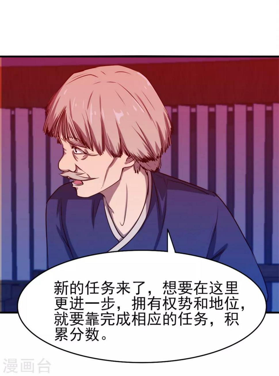 我和26岁美女房客韩漫全集-第199话 积分任务无删减无遮挡章节图片 