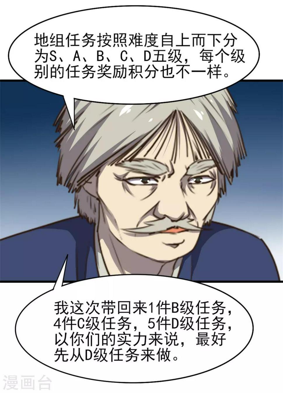我和26岁美女房客韩漫全集-第199话 积分任务无删减无遮挡章节图片 