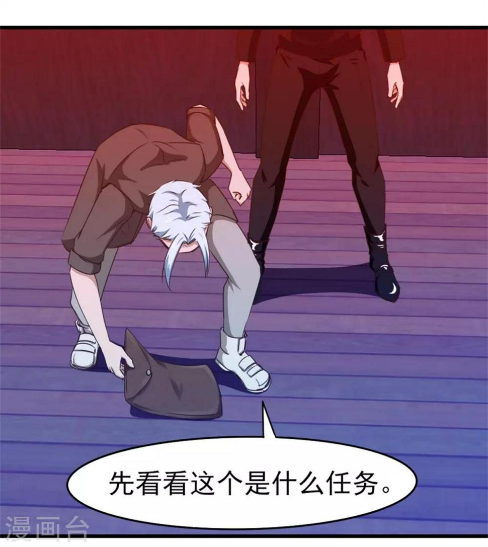 我和26岁美女房客韩漫全集-第199话 积分任务无删减无遮挡章节图片 