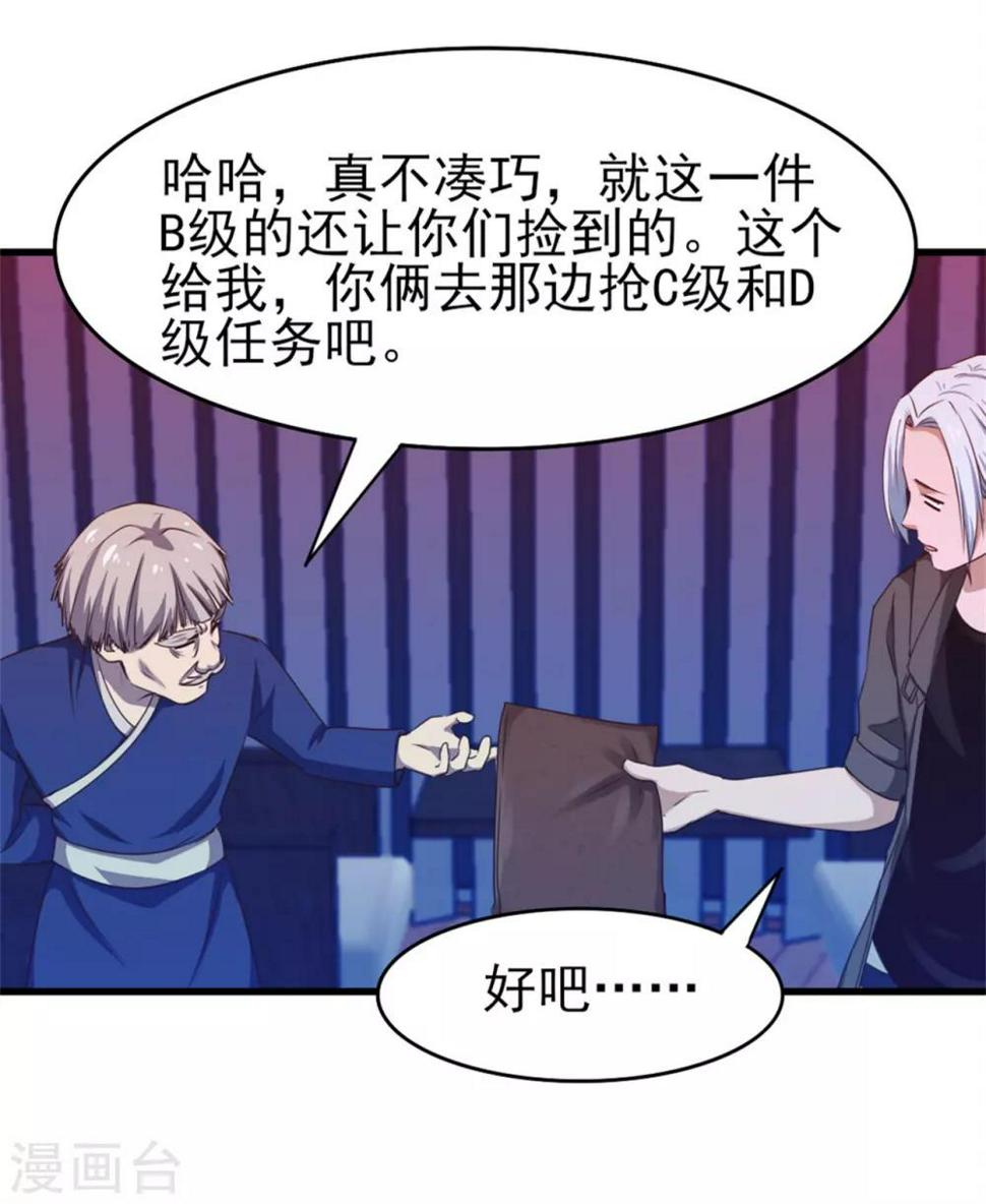 我和26岁美女房客韩漫全集-第199话 积分任务无删减无遮挡章节图片 