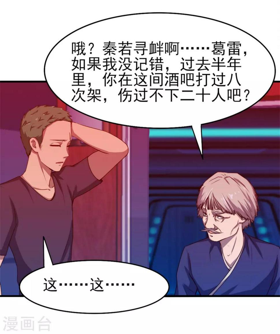 我和26岁美女房客韩漫全集-第199话 积分任务无删减无遮挡章节图片 