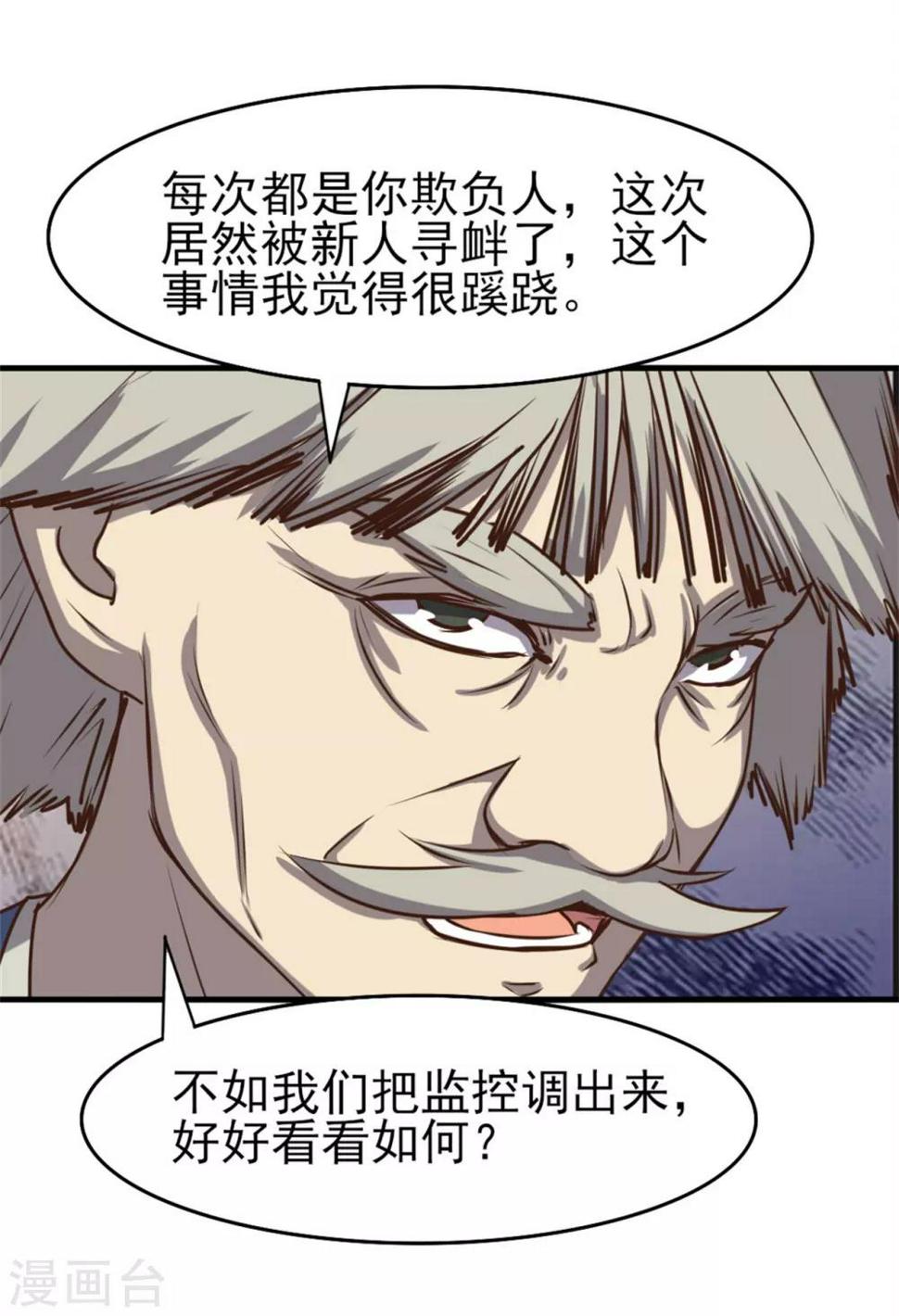 我和26岁美女房客韩漫全集-第199话 积分任务无删减无遮挡章节图片 