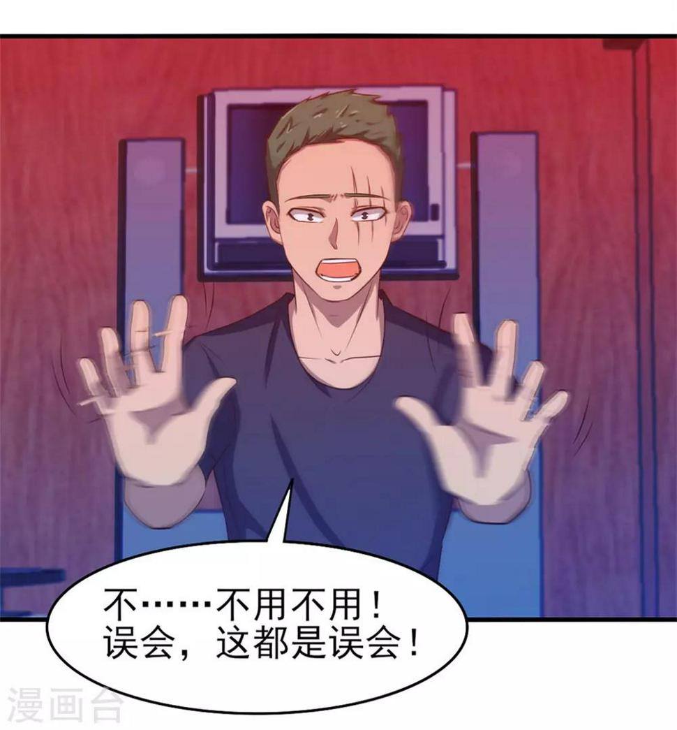 我和26岁美女房客韩漫全集-第199话 积分任务无删减无遮挡章节图片 