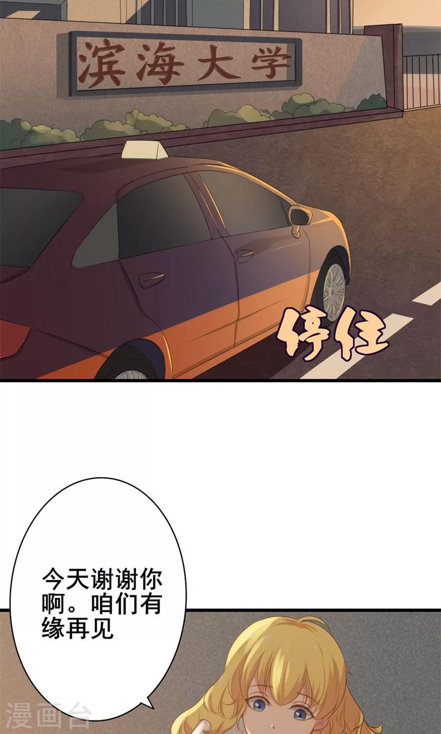 我和26岁美女房客韩漫全集-第3话 招租无删减无遮挡章节图片 