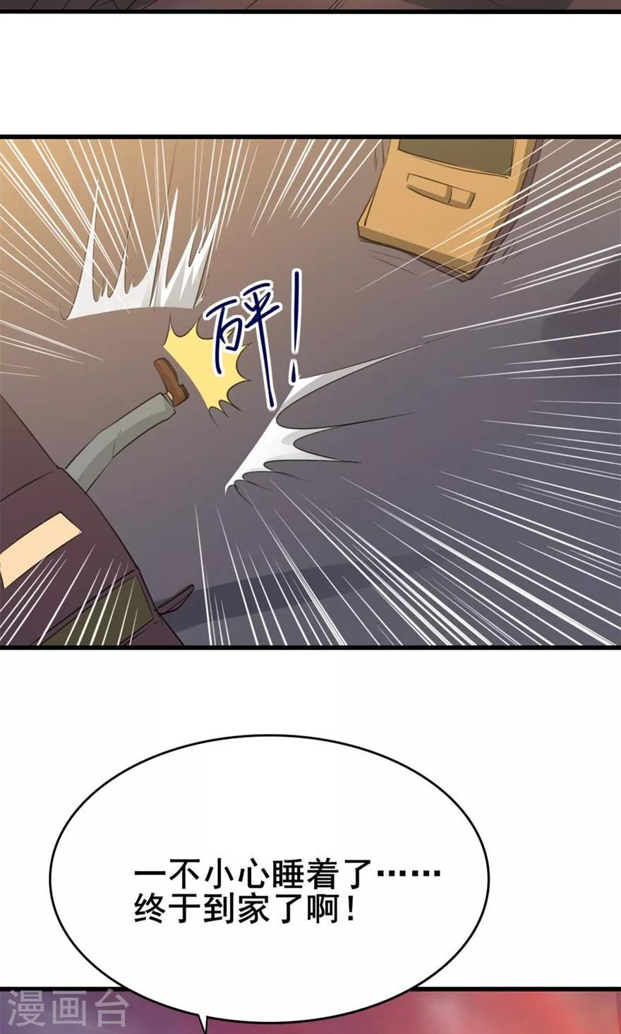 我和26岁美女房客韩漫全集-第3话 招租无删减无遮挡章节图片 