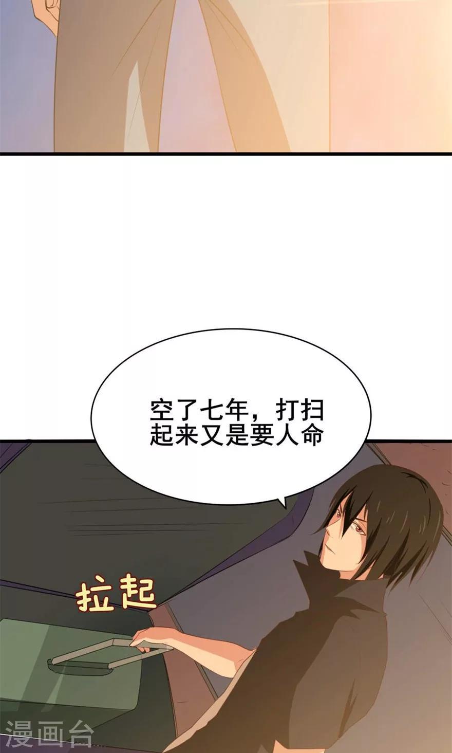 我和26岁美女房客韩漫全集-第3话 招租无删减无遮挡章节图片 