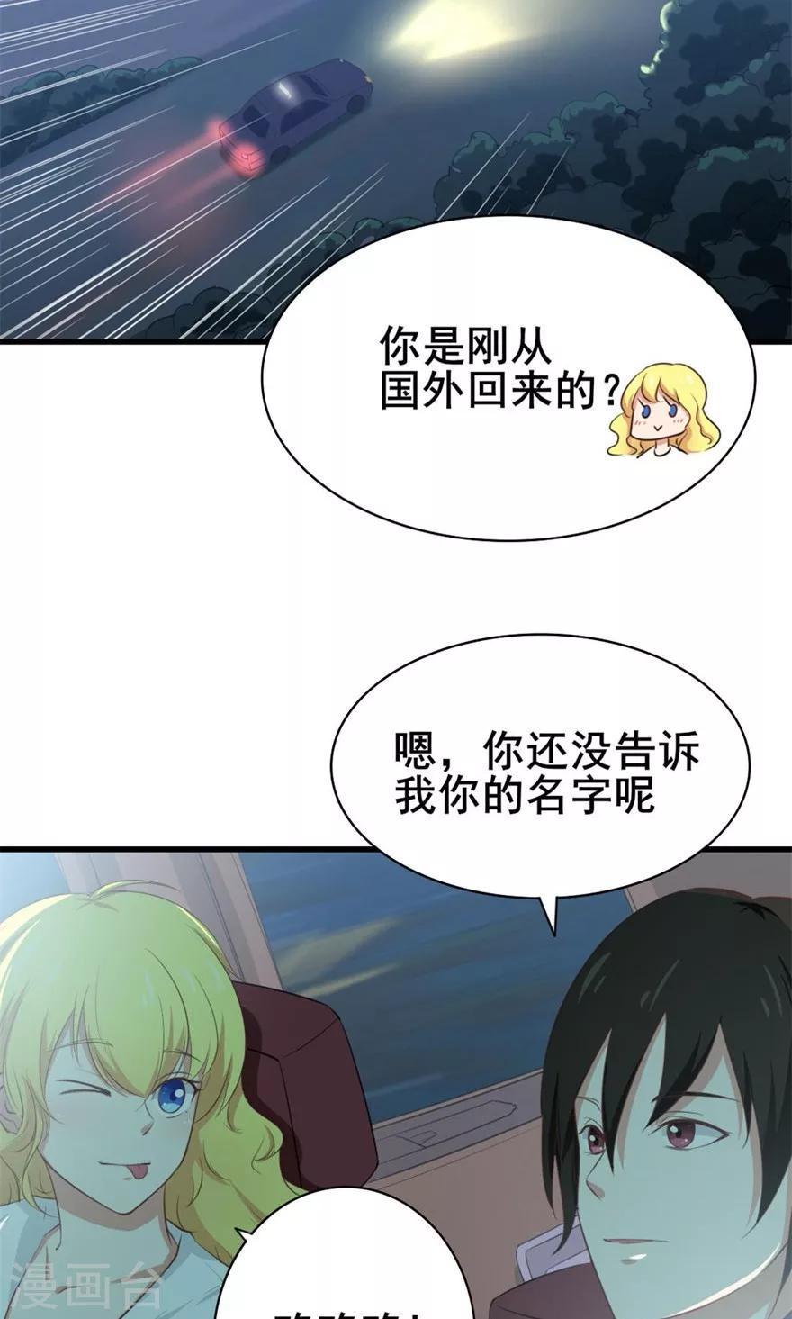 我和26岁美女房客韩漫全集-第3话 招租无删减无遮挡章节图片 