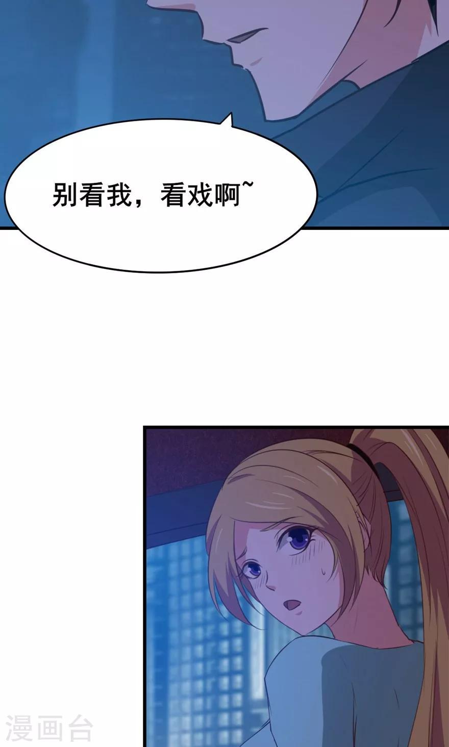 我和26岁美女房客韩漫全集-第21话 地榜四十六名无删减无遮挡章节图片 