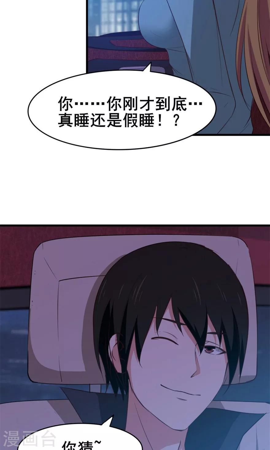 我和26岁美女房客韩漫全集-第21话 地榜四十六名无删减无遮挡章节图片 