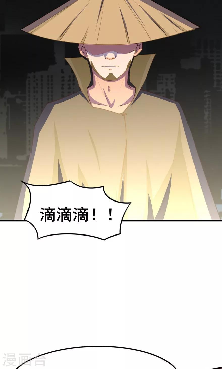 我和26岁美女房客韩漫全集-第21话 地榜四十六名无删减无遮挡章节图片 